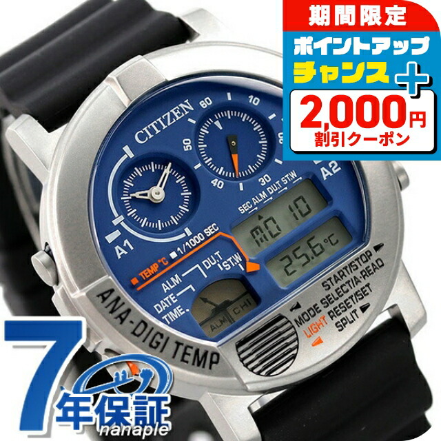 楽天市場】シチズン 腕時計 アナデジテンプ ホワイト 復刻 250本限定