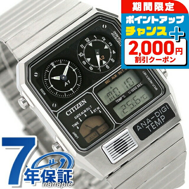 楽天市場】＼2000円OFFクーポン＆さらに+9倍／ シチズン