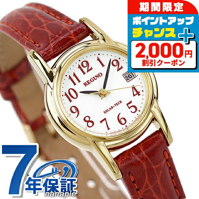 楽天市場】＼2000円OFF+さらに9倍／ シチズン REGUNO レグノ ソーラー