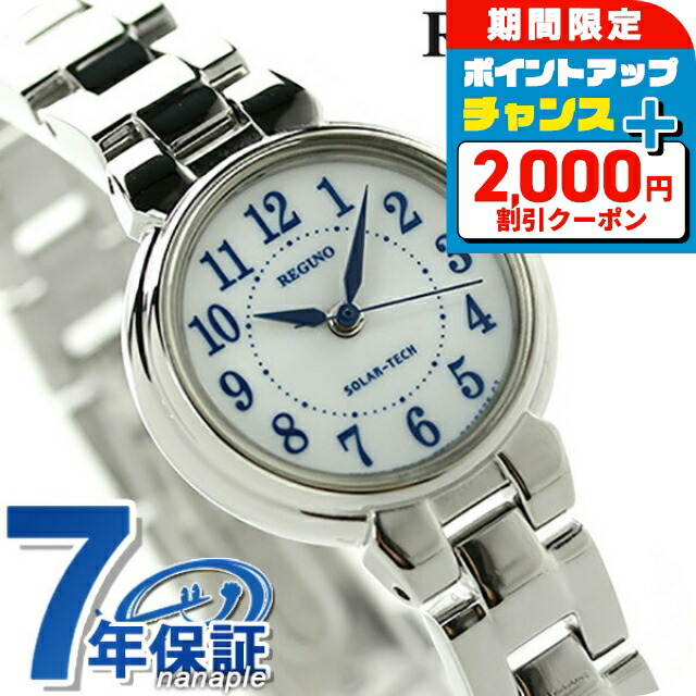 楽天市場】＼2000円OFF+さらに9倍／ シチズン レグノ ソーラーテック