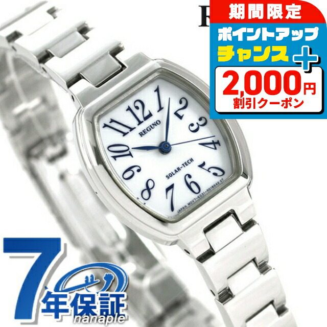 y★t★r様ご確認用 RL26-2092C_レディスウオッチ:ソーラーテック時計_ラインナップ_REGUNO