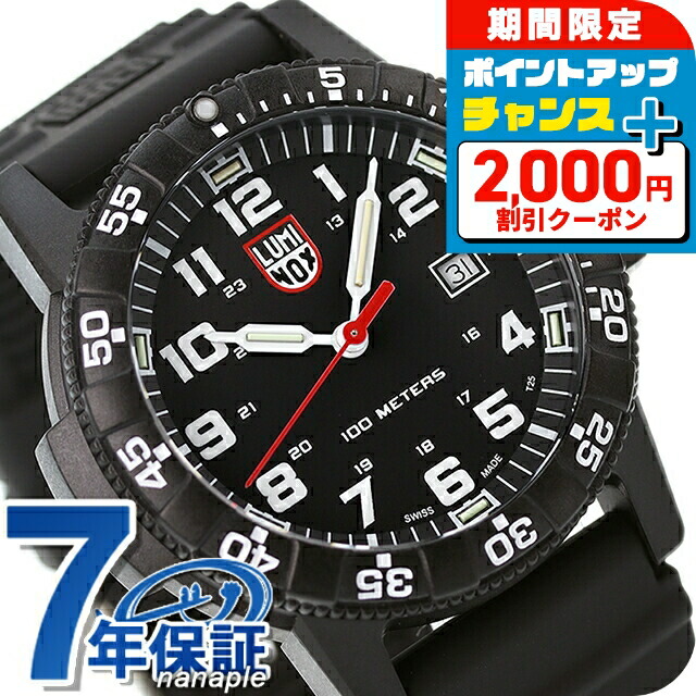 【13:00迄に購入で当日発送】LUMINOX SERIES8880 クォーツ 楽天市場】＼2000円OFFクーポン+さらに9倍／ ルミノックス 8880