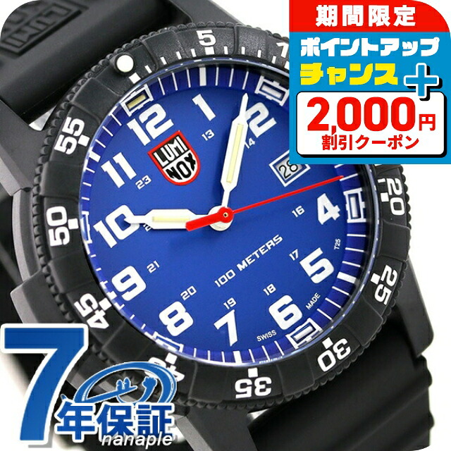 楽天市場】＼全品2000円OFF＋さらに9倍／ ルミノックス 0300シリーズ