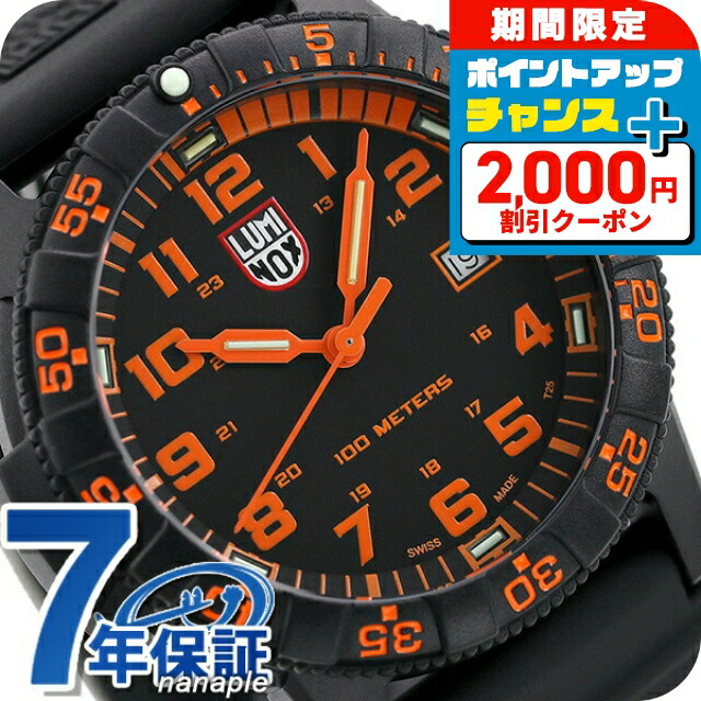 楽天市場】＼2000円OFF+さらに12倍☆12/10限定／ ルミノックス 8880