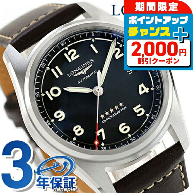 楽天市場】＼最安挑戦☆超特価／ ロンジン マスターコレクション 自動