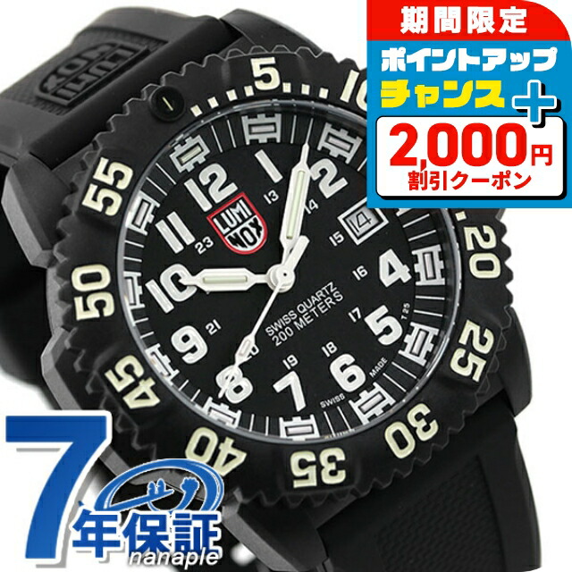 楽天市場】ルミノックス LUMINOX ネイビーシールズ カラーマーク