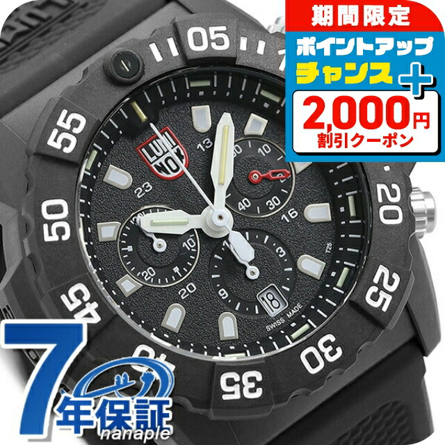 楽天市場】＼2000円OFF+全品7倍☆8/7限定／ ルミノックス