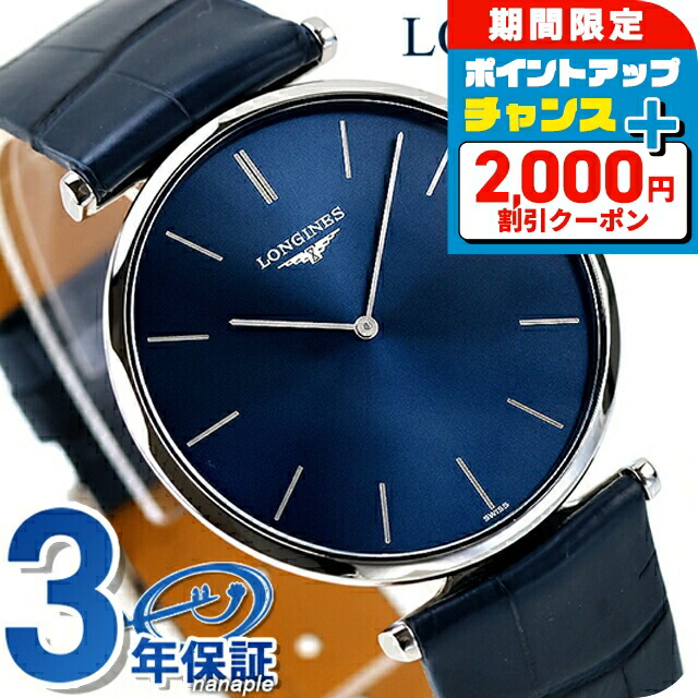 【稼動/新品電池】LONGINES グランドクラシック クォーツ 腕時計 楽天市場】ロンジン グランクラシック クォーツ 電池式 腕時計