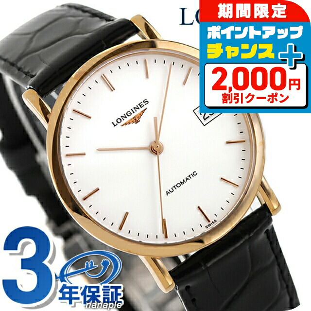 ロンジン　ヴィンテージ　銀無垢　MT メンズ ロンジン ヴィンテージ 銀無垢 MT メンズ ロンジン LONGINES