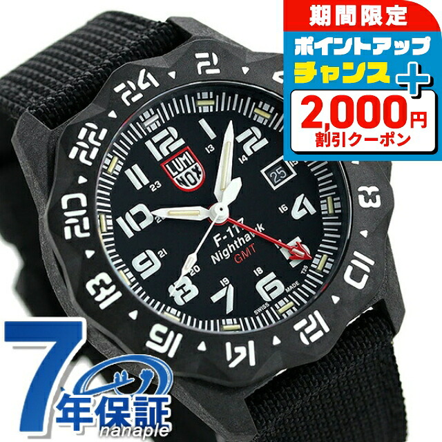楽天市場】ルミノックス LUMINOX ルミノックス F-117ナイトホーク 6402