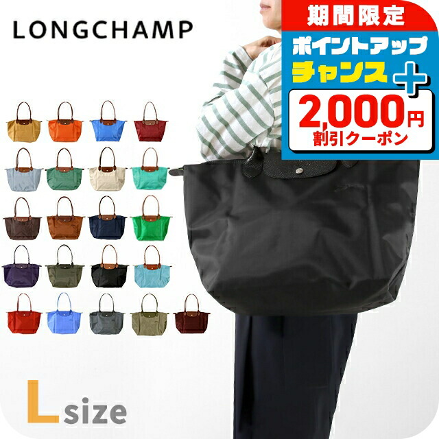 LONGCHAMP トートバッグ LNC10211HSG Le Pliage Original L Tote bag Black - Recycled canvas