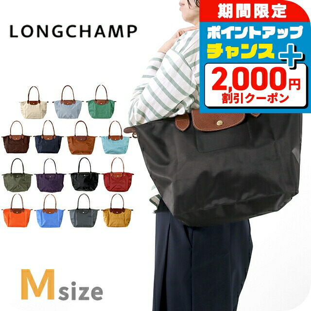 トートバッグ ロンシャン キーホルダー付き 軽量 lc-2605-a.jpg