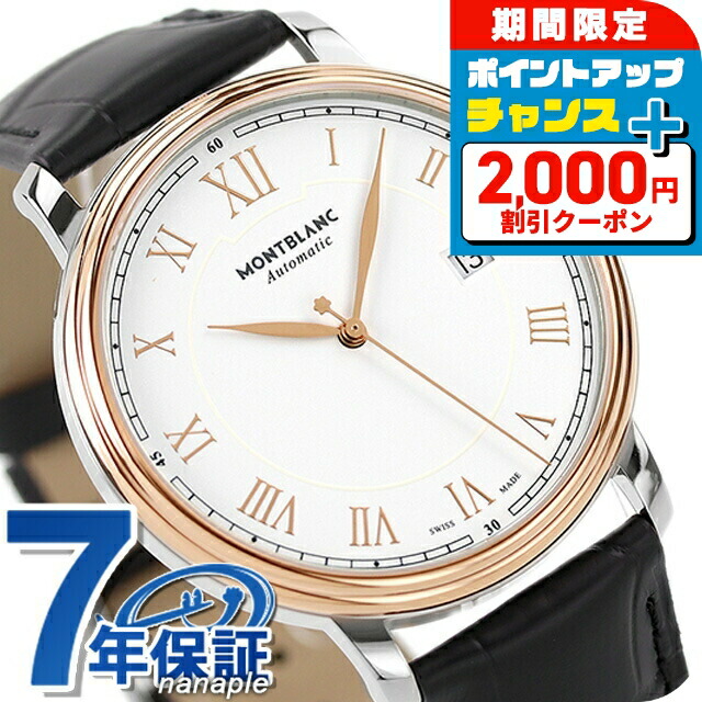 楽天市場】＼2000円OFFクーポン＆さらに+9倍／ モンブラン