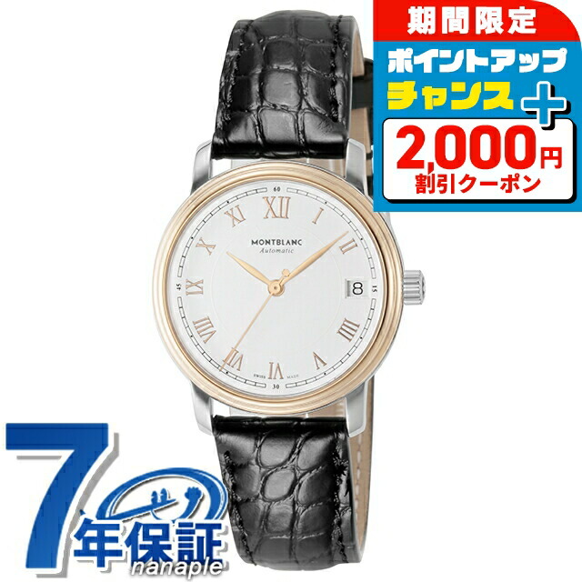 楽天市場】＼2000円OFFクーポン+全品7倍☆10/7限定／ モンブラン