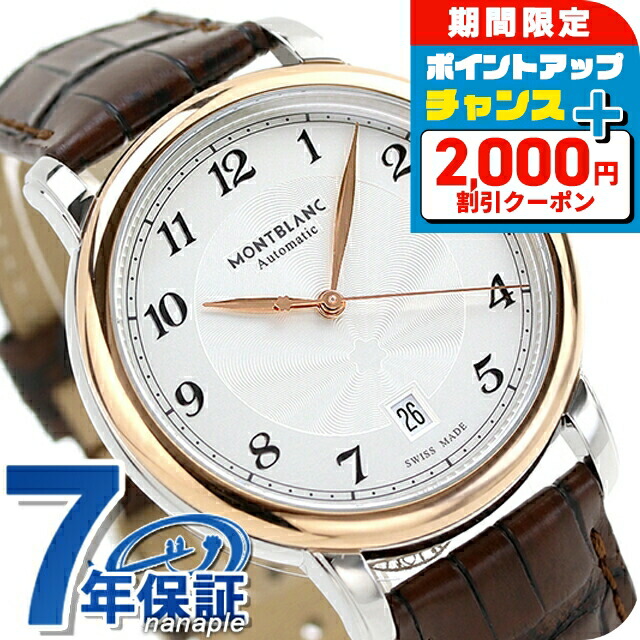 はん 楽天市場】＼全品10倍+さらに3倍☆9/25限定／ モンブラン 時計