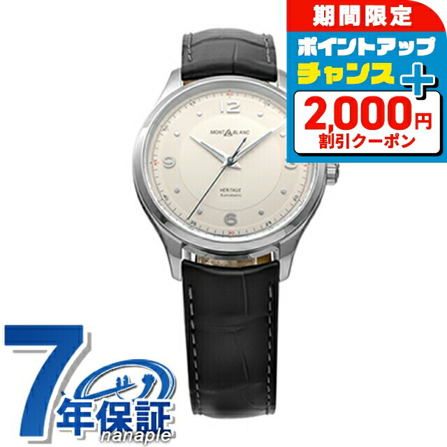 楽天市場】＼2000円OFFクーポン+全品5倍☆11/15限定／ モンブラン 時計