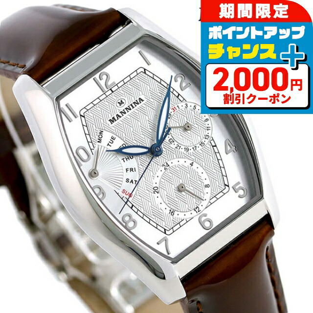 \2000円OFF+さらに9倍/ マンニーナ MANNINA メンズ 腕時計 トノー 33mm クオーツ 替えベルト付 MNN003-01 シルバー ダークブラウン 時計 ブランド おしゃれ 防水 プレゼント 男性 実用的|腕時計のななぷれ