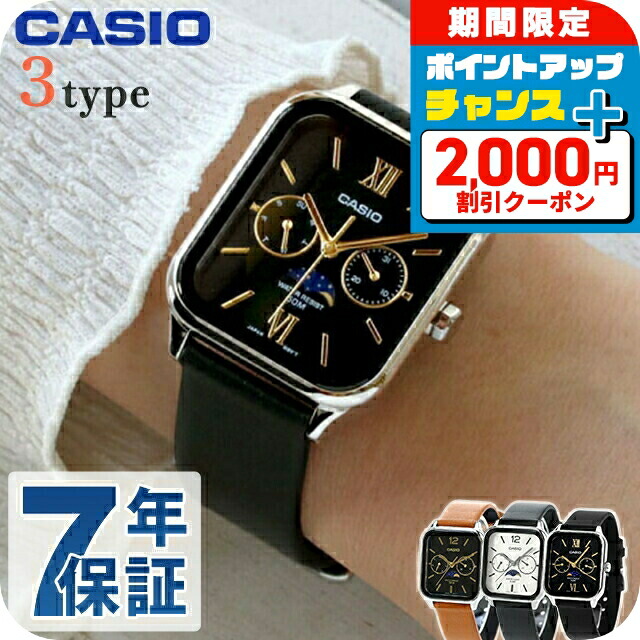 カシオ CASIO クォーツ 電池式 MTP-M305L スタンダード チプカシ ムーンフェイズ 海外モデル メンズ 腕時計 カシオ casio アナログ ブラック ホワイト 黒 選べるモデル ブランド おしゃれ 防水 小さい 軽い かっこいい プレゼント 男性 実用的｜腕時計のななぷれ