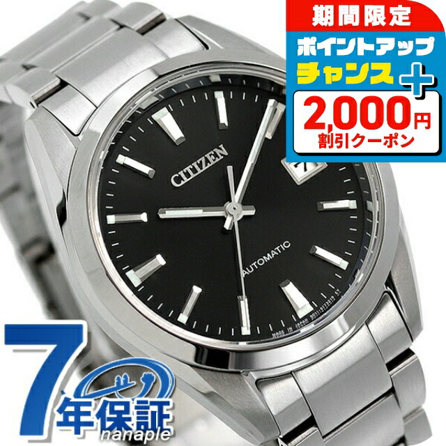 楽天市場】＼2000円OFFクーポン＆さらに+9倍／ シチズン
