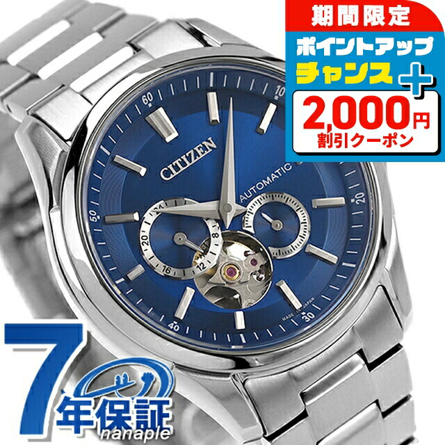 CITIZENシチズン 腕時計 NP1010-51E 自動巻き ブラックシルバー CITIZEN シチズン コレクション 腕時計 日本製 自動巻き