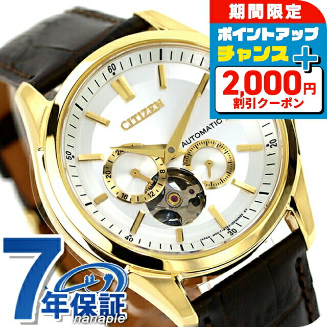 楽天市場】＼2000円OFF+さらに9倍／ シチズン コレクション メカニカル