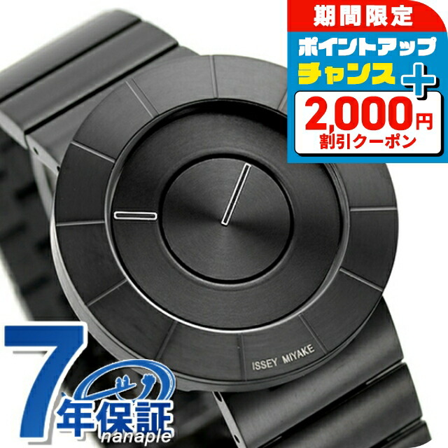 楽天市場】【ポイント最大43倍＆最大2000円OFFクーポン16日迄】ISSEY