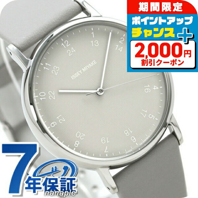 楽天市場】【ポイント最大56倍＆最大2000円OFFクーポン！】ISSEY