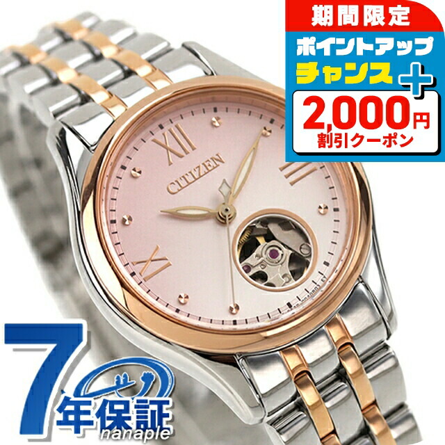 楽天市場】＼2000円OFF+さらに9倍／ シチズン エクシード エコ