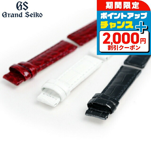 楽天市場】グランドセイコー 公式 中留 交換用 尾錠 美錠