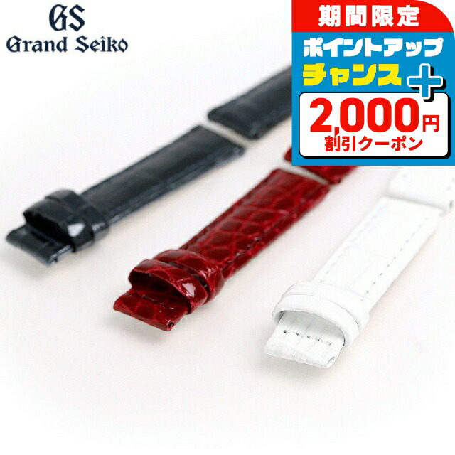 楽天市場】＼10%OFFクーポン+さらに3倍☆18日限定／ グランドセイコー