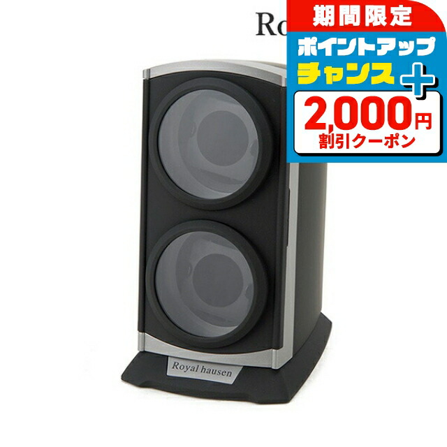 楽天市場】＼2000円OFF+さらに9倍／ ロイヤルハウゼン ワインディング
