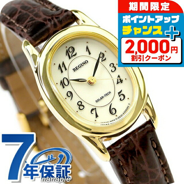 Reguno レデイース 腕時計 楽天市場】レグノ レディース ソーラーの通販