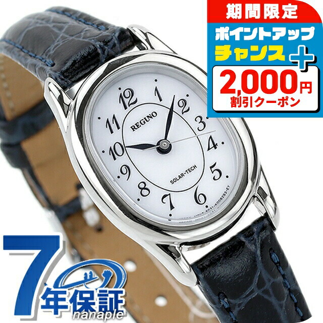 【26189】CITIZEN REGUNO レグノ 懐中時計KL7-922-31 シチズン 懐中時計 レグノ ソーラー 電波 CITIZEN REGUNO KL7