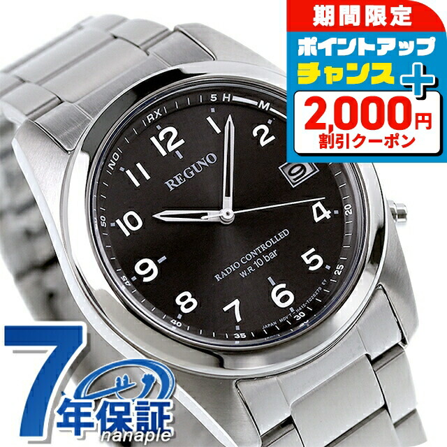 楽天市場】＼2000円OFFクーポン＆さらに+9倍／ シチズン REGUNO