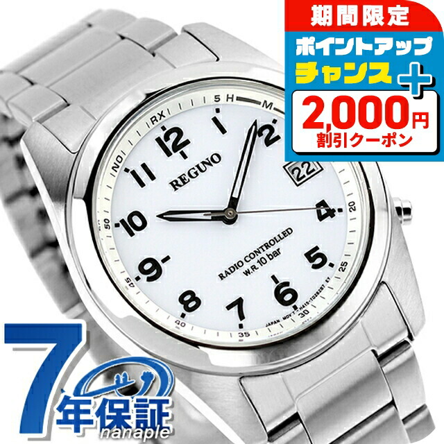 楽天市場】＼2000円OFFクーポン＆さらに+9倍／ シチズン REGUNO