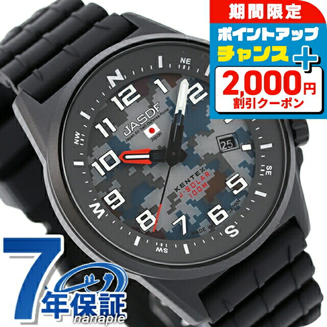 楽天市場】＼2000円OFF+全品5倍☆7/25限定／ ケンテックス JSDF