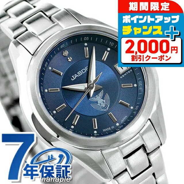 楽天市場】ケンテックス JSDF ブルーインパルス ダイヤモンド