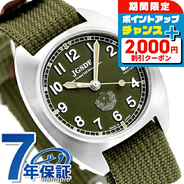 楽天市場】＼2000円OFF+さらに12倍☆12/10限定／ ケンテックス JSDF