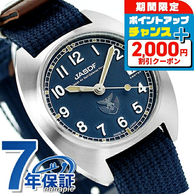 JAM 楽天市場】＼2000円OFF+さらに12倍☆12/25限定／ ケンテックス JSDF