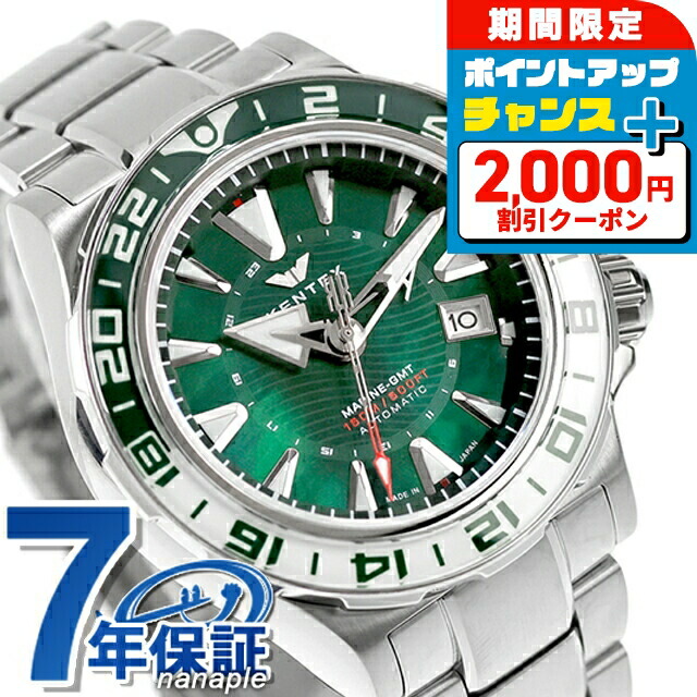 ＼2000円OFF+さらに9倍／ ケンテックス マリン ジーエムティー 自動巻き 腕時計 ブランド メンズ 数量限定 Kentex S820X-11 アナログ グリーンシェル 日本製 おしゃれ 防水 プレゼント 男性 実用的｜腕時計のななぷれ