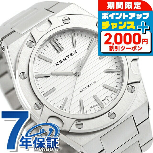★KENTEX ケンテックス ランドマン 自動巻 本体のみ★ 188本限定/Kentex(ケンテックス)/Landman(ランドマン