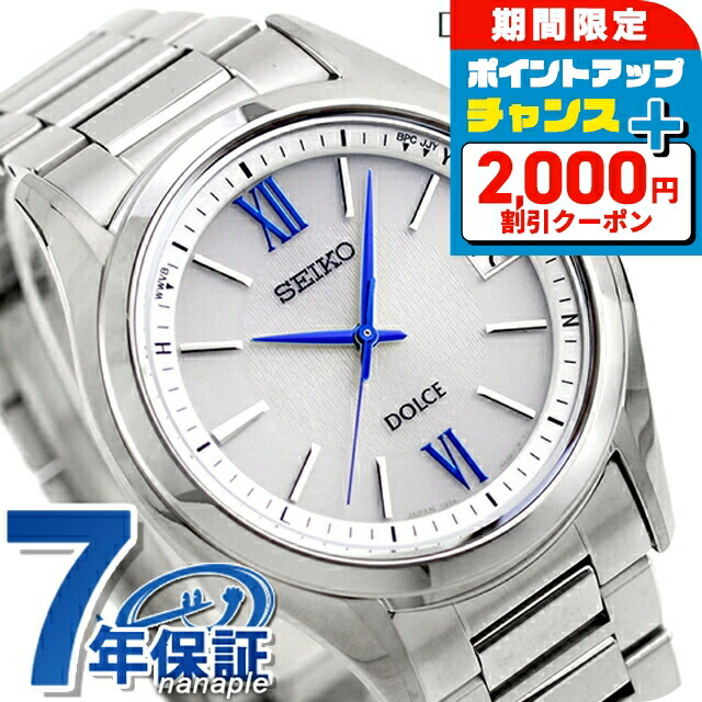 【美品】セイコー ドルチェ & エクセリーヌ 楽天市場】【イメージ違いも90日間は返品OK！】セイコー