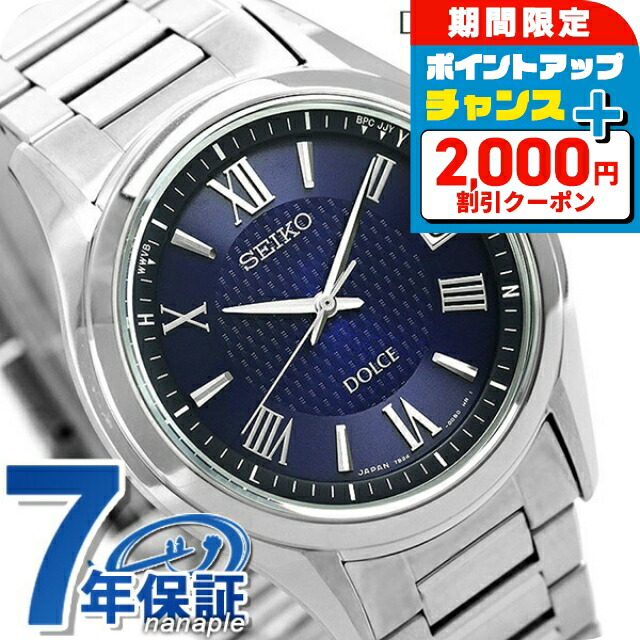 SEIKO セイコー　ドルチェ＆エクセリーヌ　腕時計　レディース　ソーラー 楽天市場】＼2000円OFF+さらに12倍☆8/5限定／ セイコー