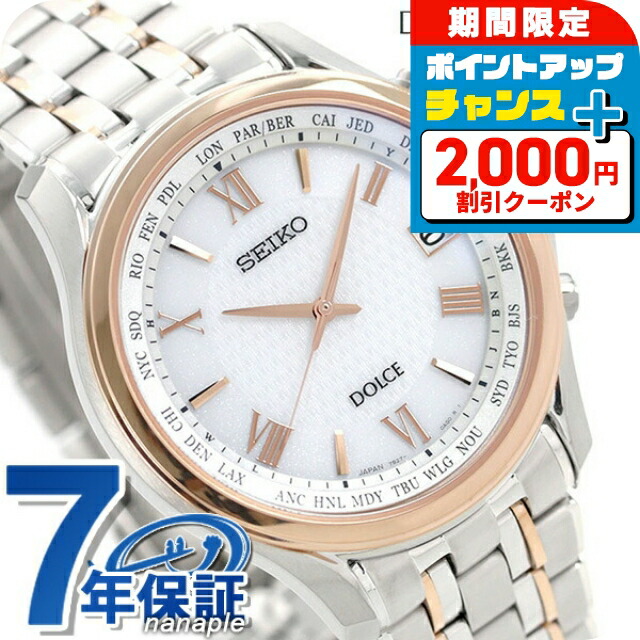 【訳あり】582 セイコー ドルチェ 電波ソーラー メンズ チタンベルト 楽天市場】【お取り寄せ】SEIKO セイコー ドルチェ&エクセリーヌ