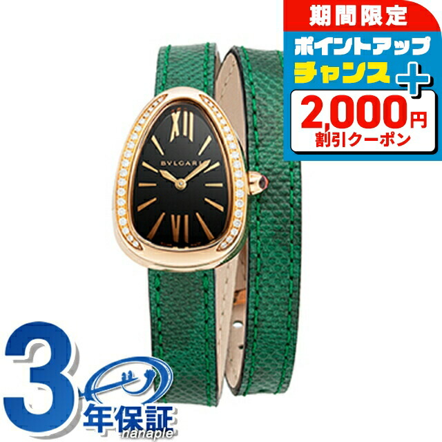 楽天市場】＼2000円OFF+全品5倍☆7/25限定／ ブルガリ
