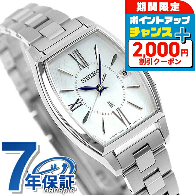 楽天市場】【スマホストラップ付】 セイコー ルキア Grow 電波ソーラー