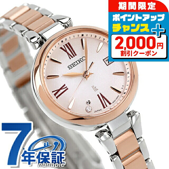 楽天市場】【名入れ1,000円&ショッパー付】 セイコー ルキア
