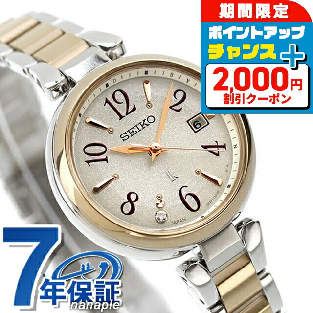【稼動品】腕時計　SEIKO lk セイコー　ルキア　レディース　ソーラー 楽天市場】セイコー ルキア スタンダードコレクション SSVW188