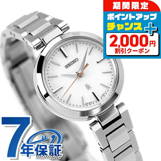 楽天市場】＼2000円OFF／ セイコー ルキア ピオニーホワイト