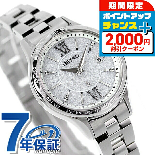 楽天市場】セイコー ルキア 2024年春夏 電波ソーラー 腕時計